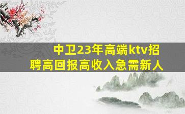 连云港夜总会招聘