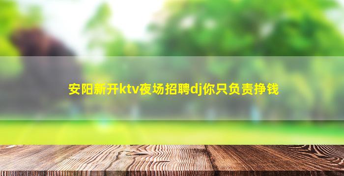 铁岭KTV招聘