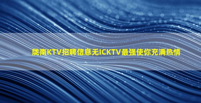 嘉峪关夜总会招聘